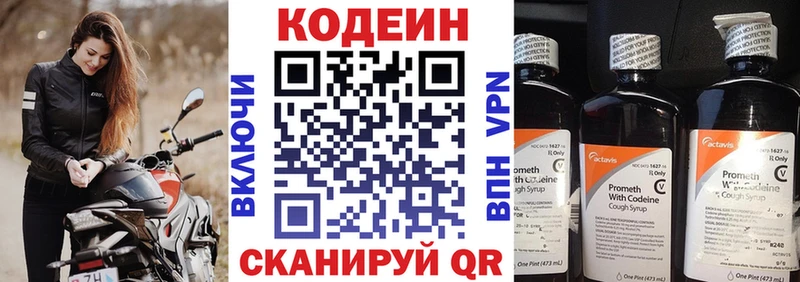 Codein Purple Drank  где можно купить наркотик  Сусуман 