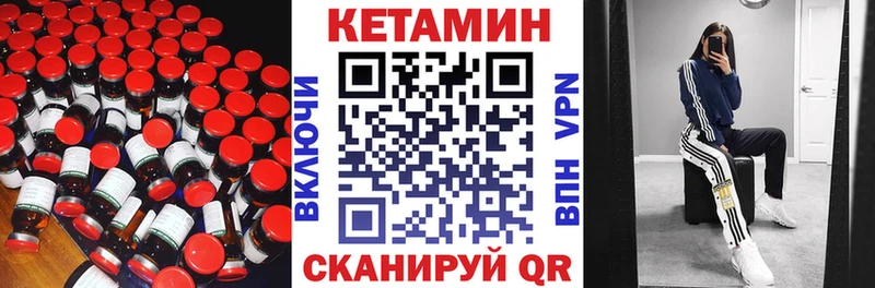 Кетамин VHQ Сусуман